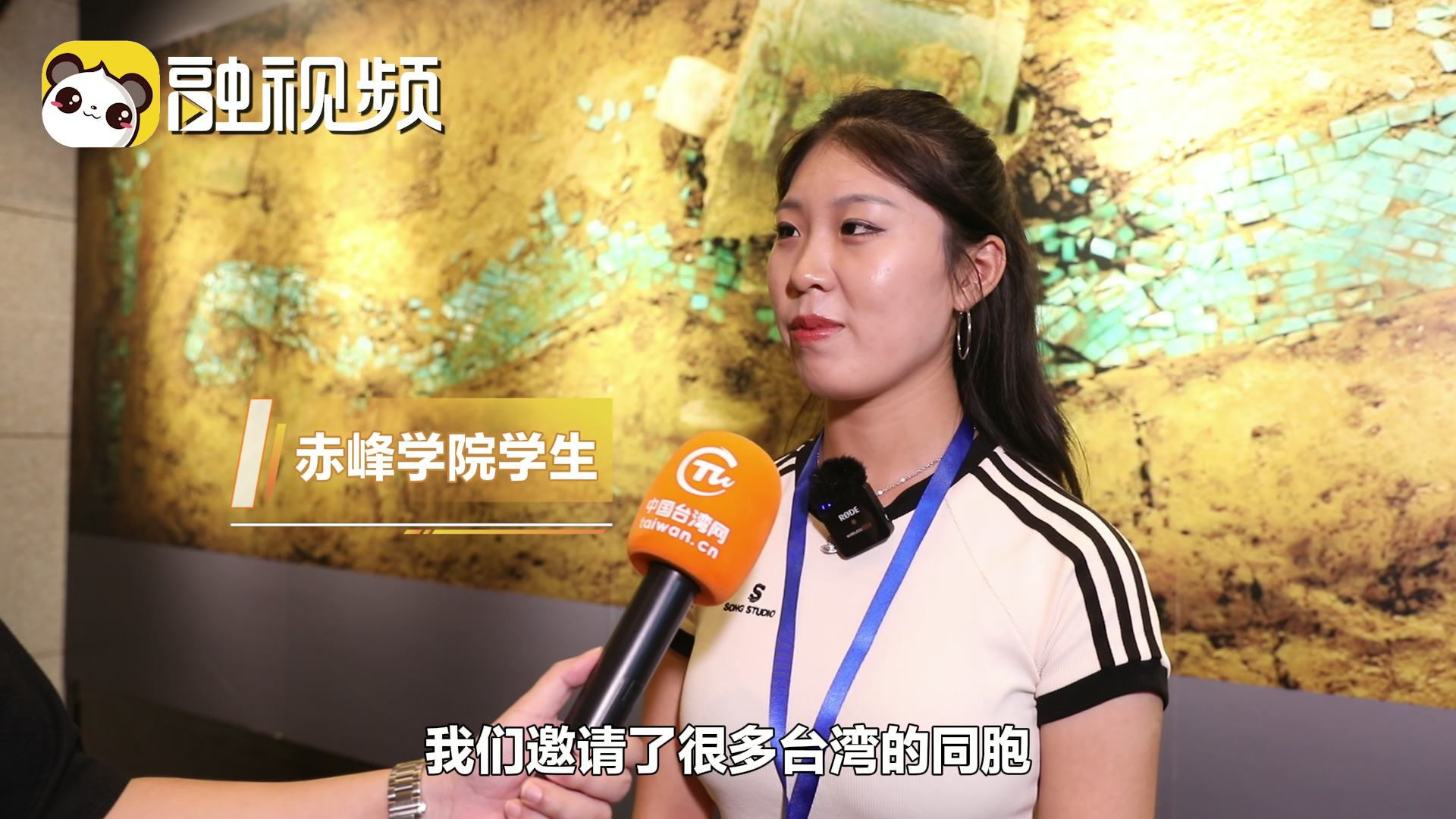 赤峰學子：熱烈歡迎臺灣同胞 共同探尋紅山文化