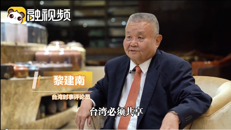 黎建南：用眼去看用心去想 中華民族偉大復興臺灣共享也要共擔