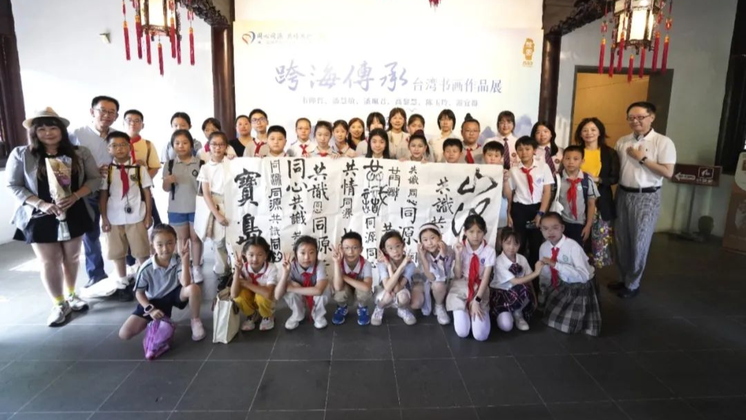 【AI主播】【融融觀滬】"山河美·寶島頌"童心源滬臺青少年詩詞書畫藝術交流活動在豫園登場