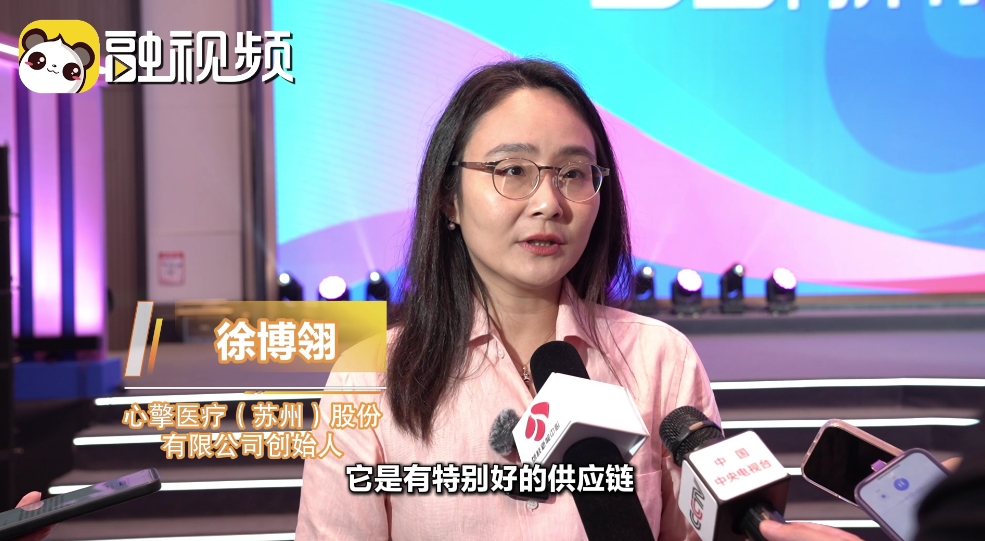徐博翎：在江蘇創業有完整的供應鏈 和政策扶持 非常有成功機會