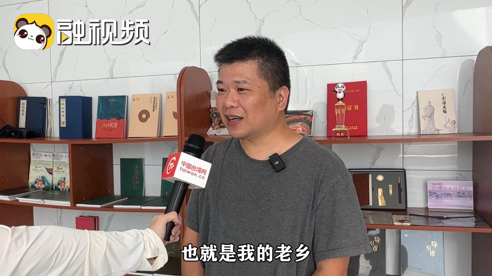 在大陸生活16年，彭山臺胞歡迎“臺灣老鄉們”多來走走看看