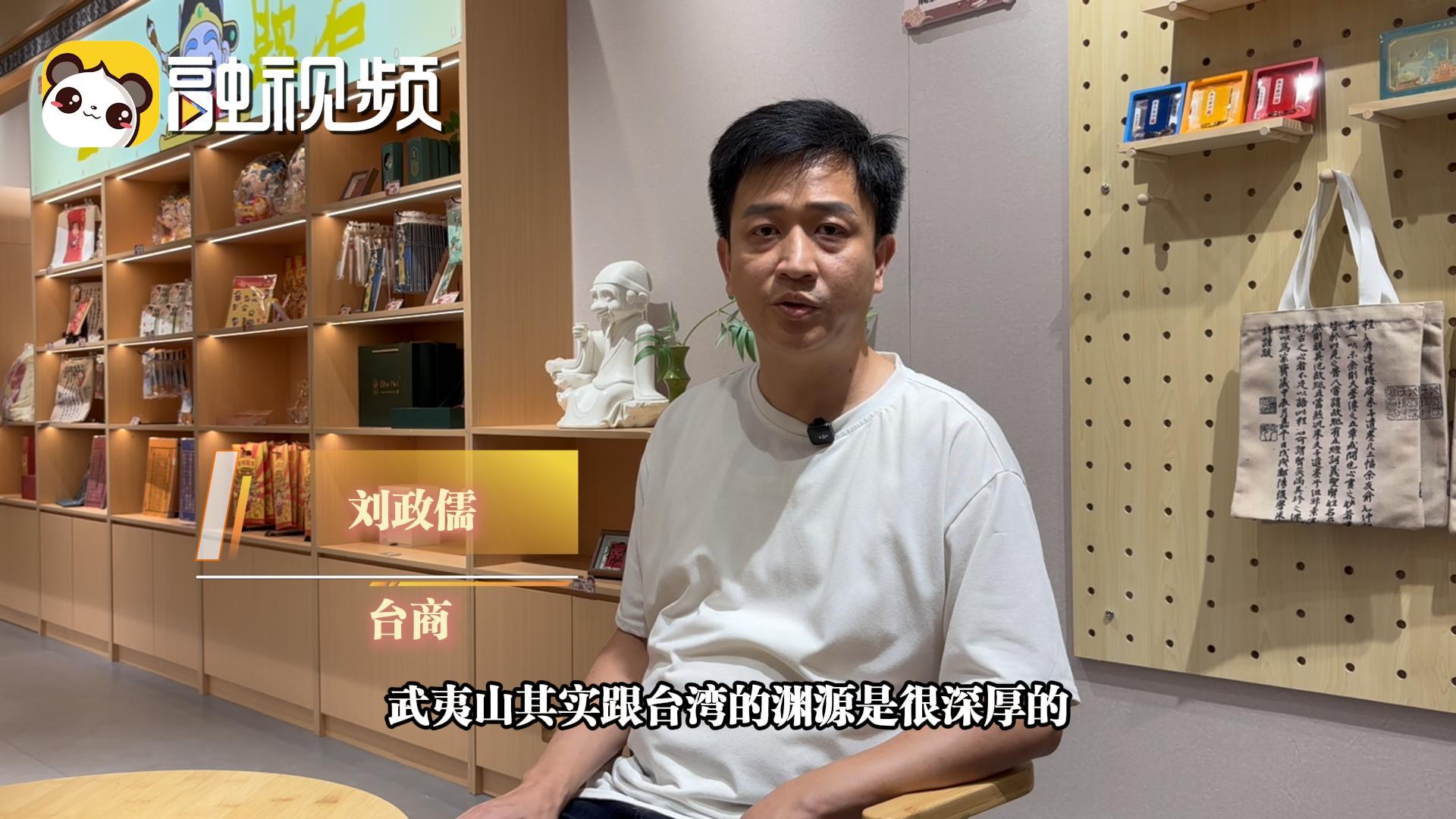 臺商在武夷山打造兩岸非遺街區 盼兩岸非遺在此“重逢”