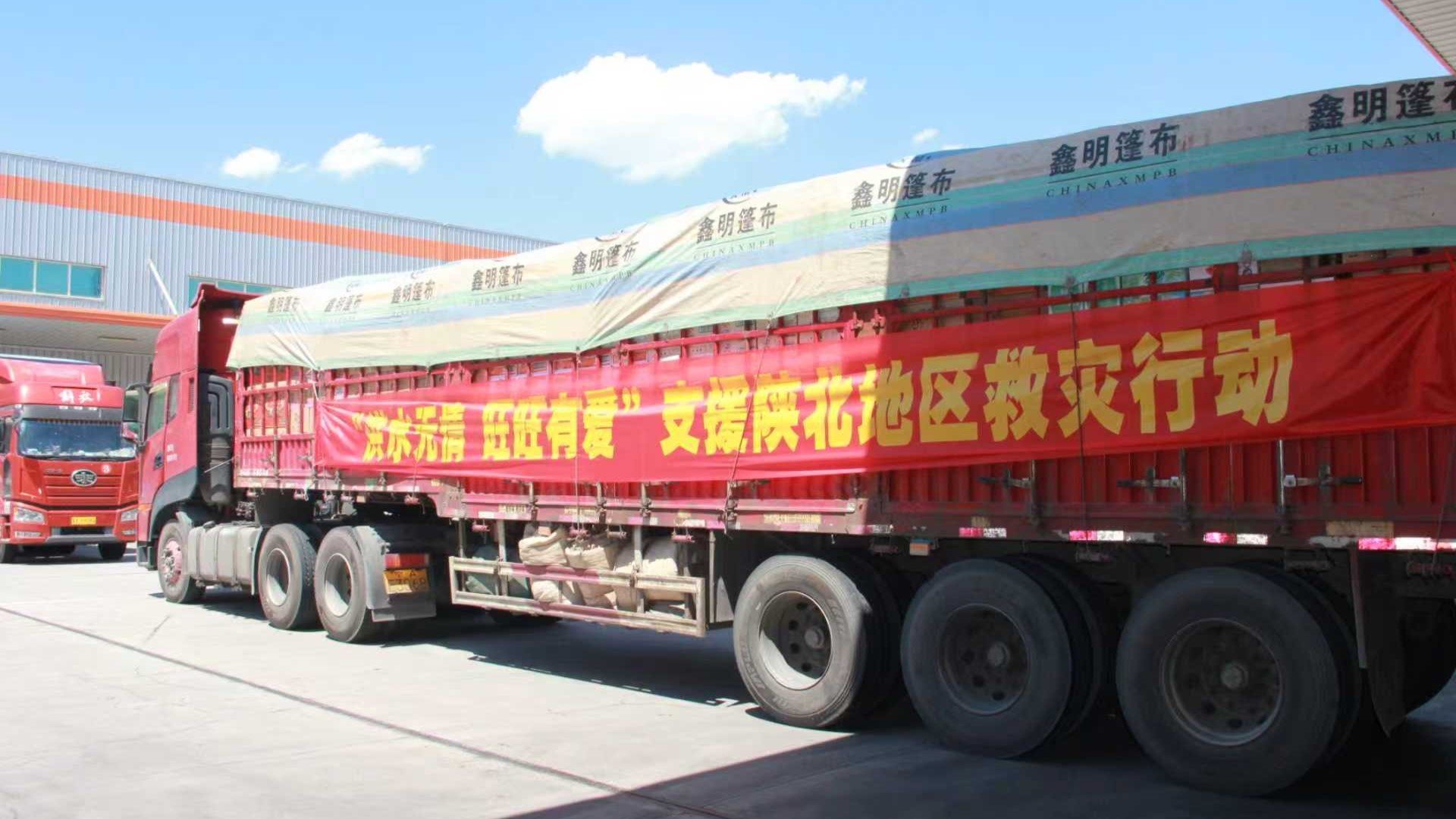 【AI主播】【融融觀陜】“洪水無情、旺旺有愛”旺旺集團支援陜北地區救災行動捐贈愛心物資