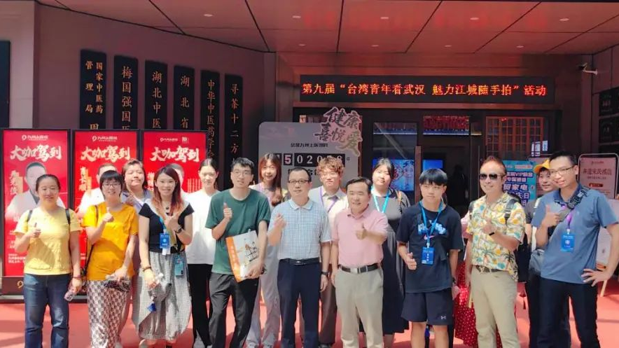 臺青“隨手拍”：古剎、大橋與中醫里的江城魅力