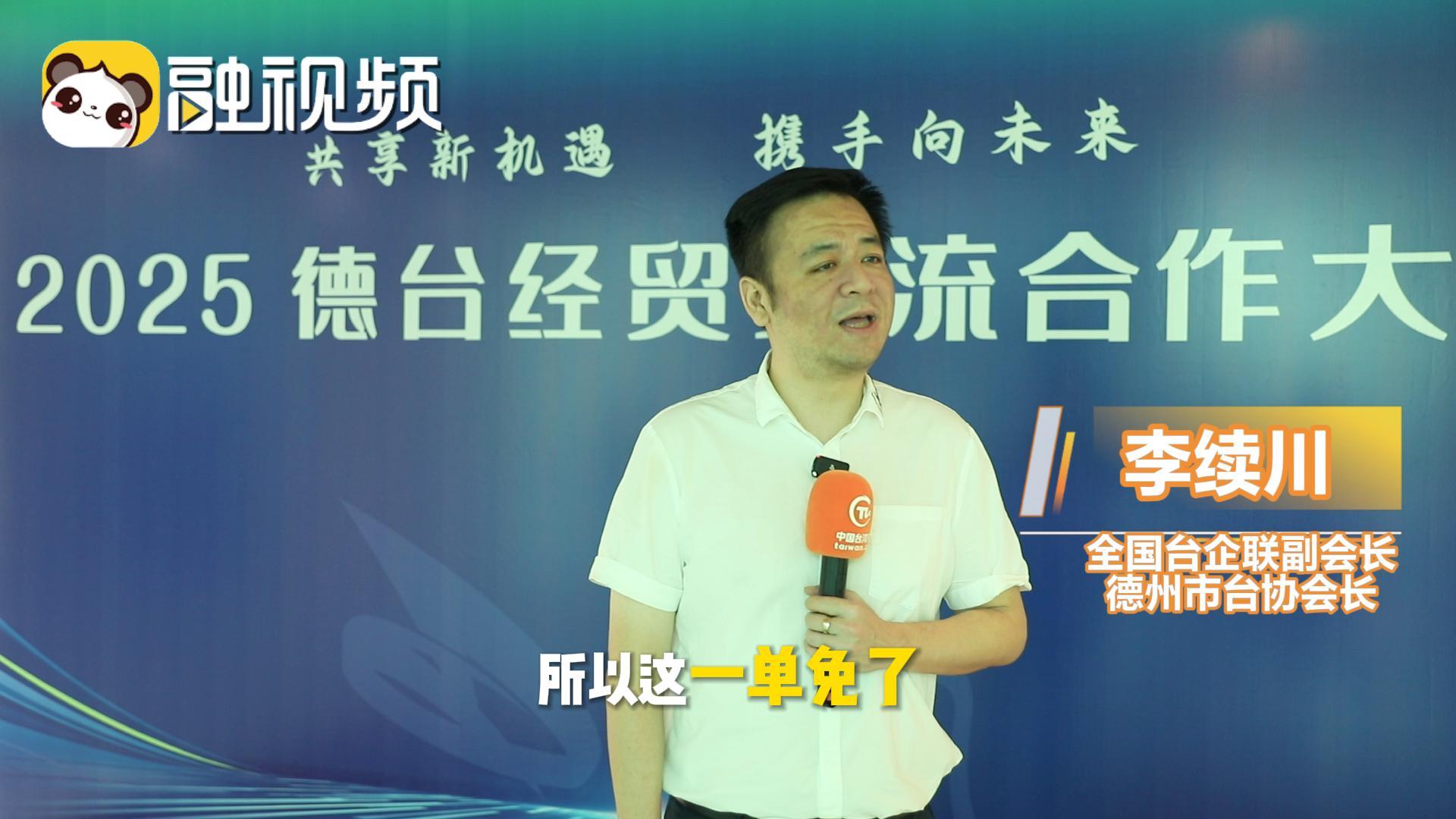 全國臺企聯副會長：臺灣人第一次在德州坐的士免單
