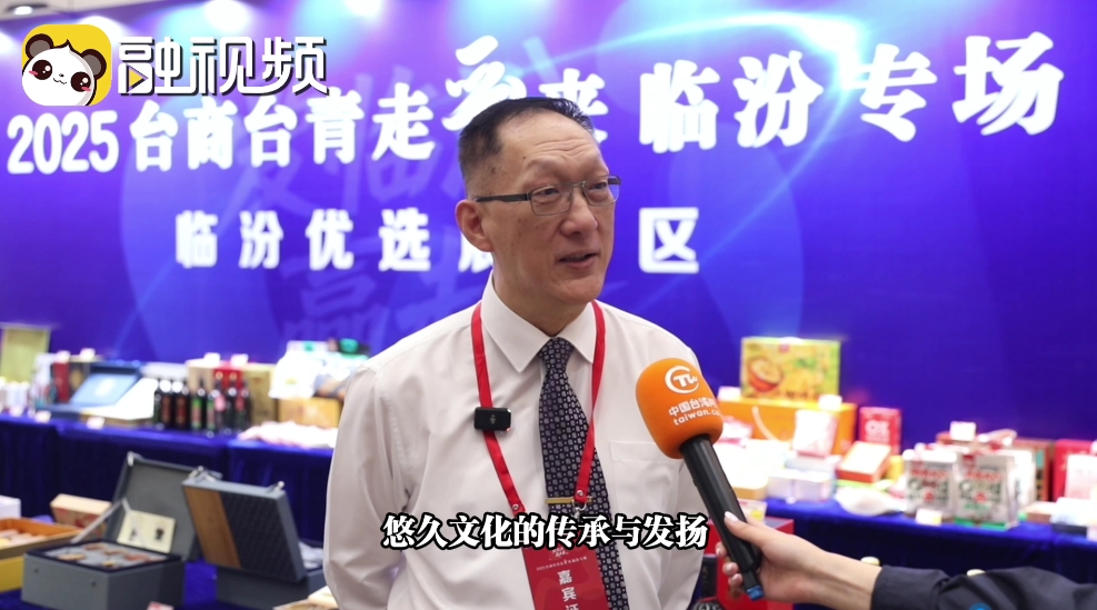 臺商：除了《黑悟空：神話》 臨汾還有很多文化寶藏值得發掘