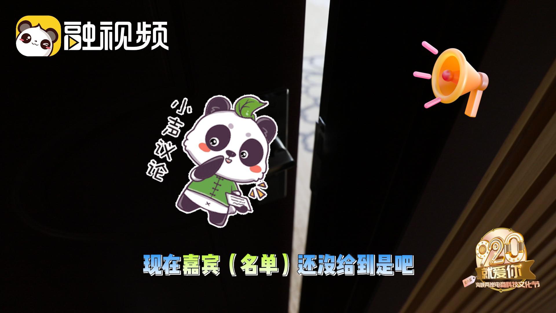 “920”開幕式倒計時！主持人對詞兒被抓包+……-封面.jpg