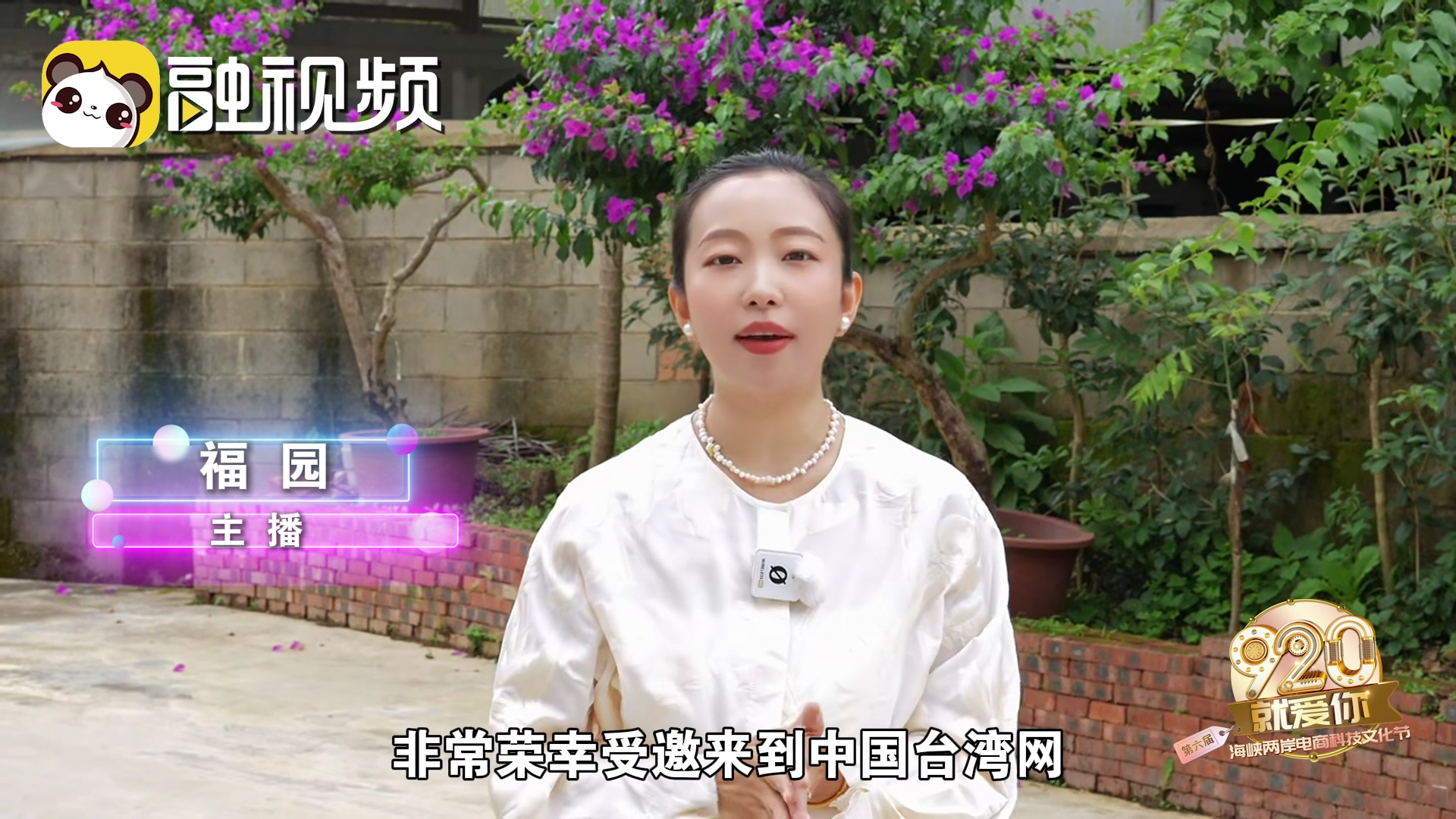 0915 04福園橫版[00_00_05][20250915-190425].png