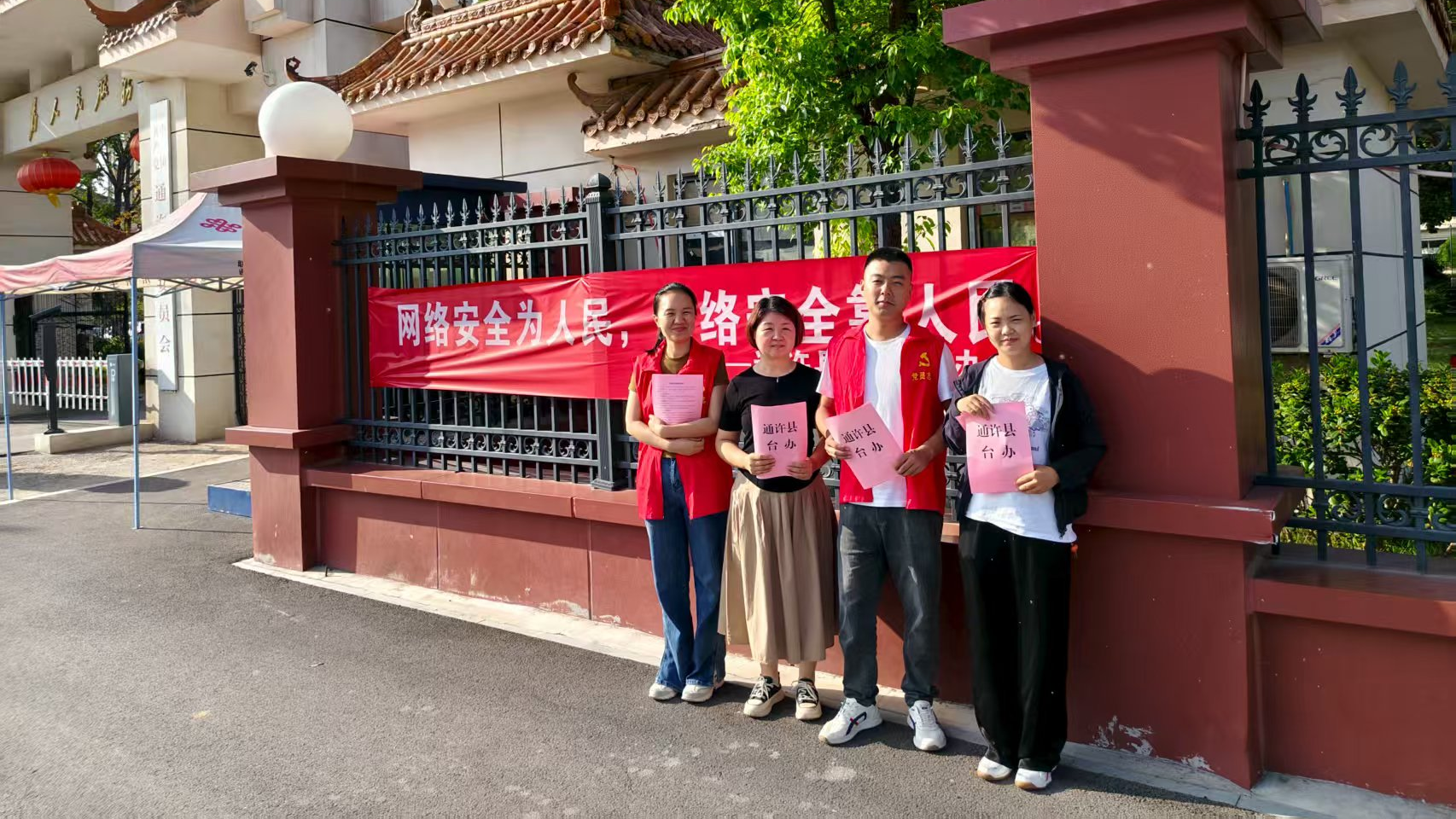 【AI主播】【融融觀豫】開封市通許縣臺辦開展網絡安全宣傳活動