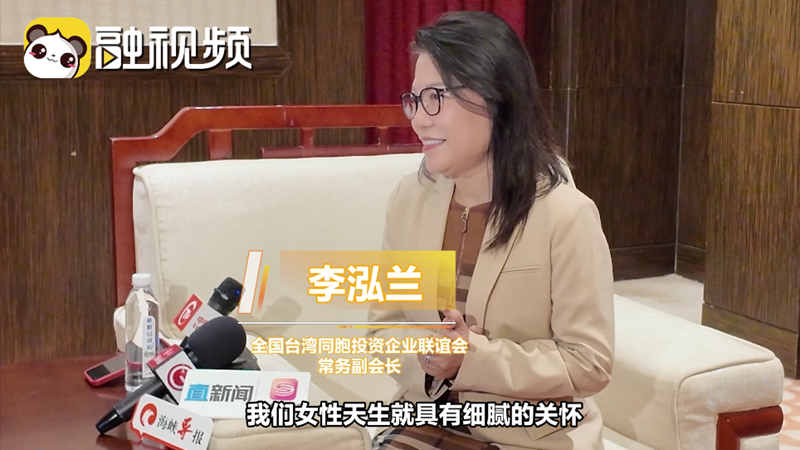 臺商： 女性以獨特魅力為筆， 將 “愛” 寫入產業發展篇章
