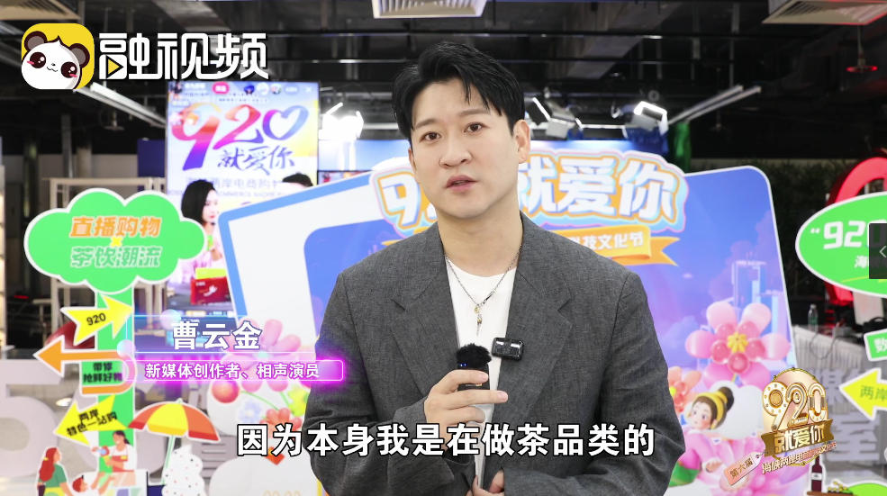 曹雲金：通過文化，集結兩岸青年，互換好物，共謀發展