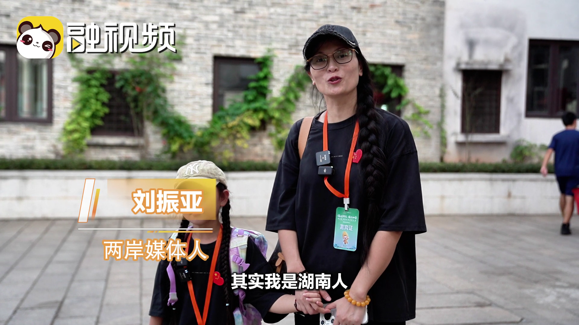 劉振亞：回到湖南感受到日新月異的變化也希望更多臺胞回到大陸