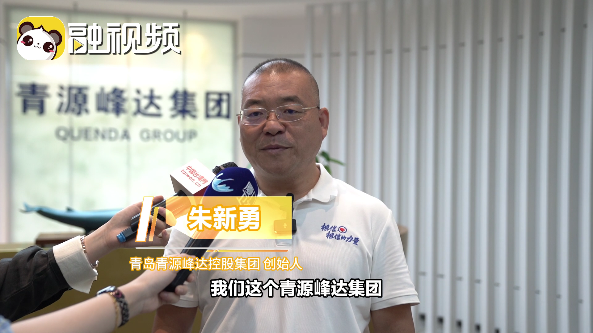 朱新勇：期待通過太赫茲技術與臺企進行商業合作 加強兩岸交流