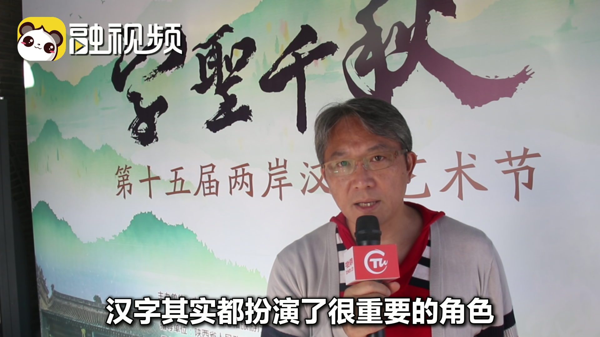 兩岸對中華文化都有很深的情感 不會因為距離而有隔閡