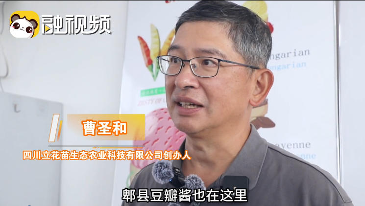 臺農到成都種辣椒 搭上鄉村振興的快車