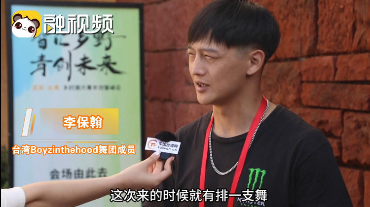 臺灣街舞評委：會一直致力于兩岸交流 用舞蹈增進兩岸情誼