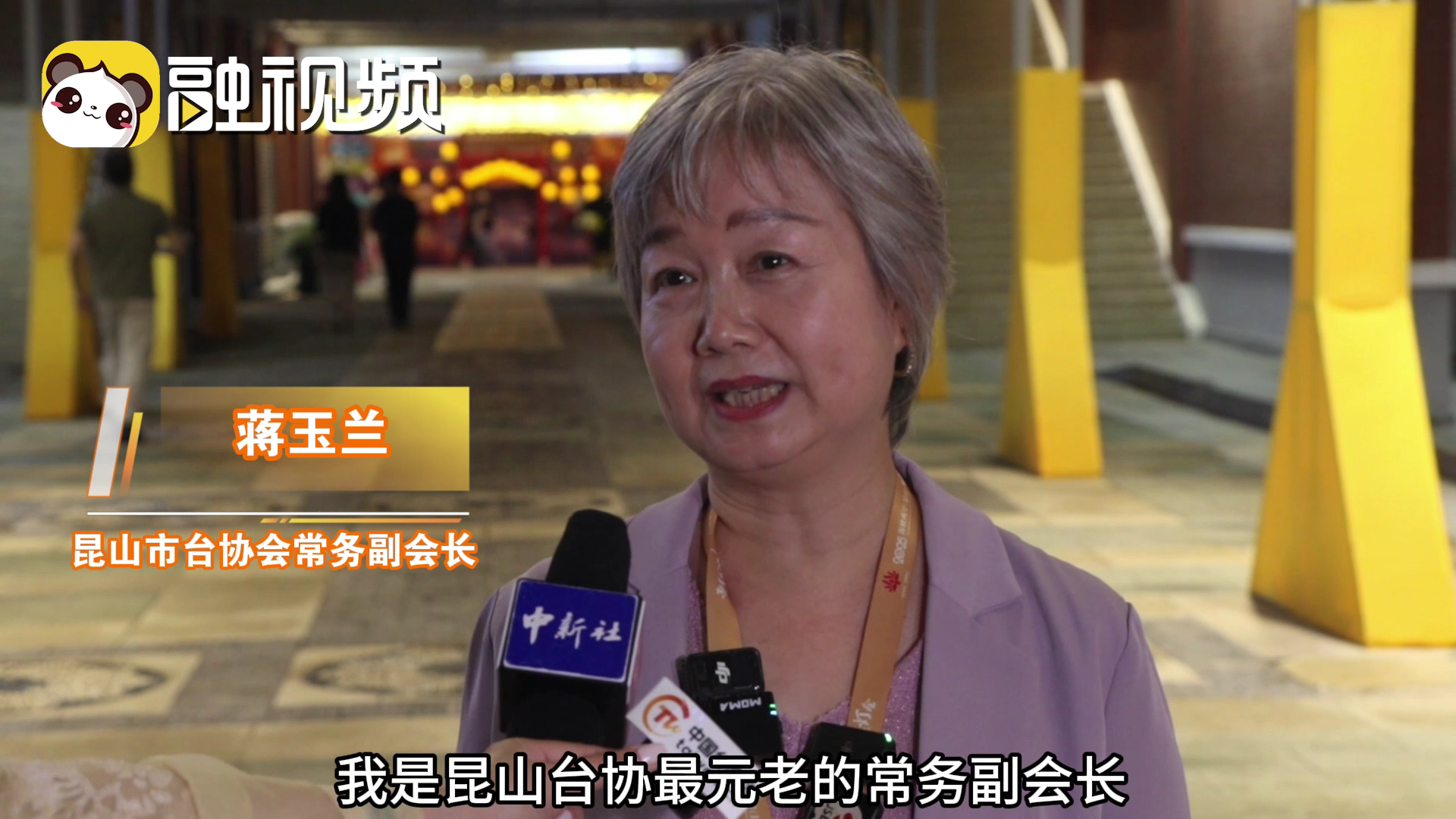 昆山臺商：兩岸同看一座燈 祈福未來和平共進