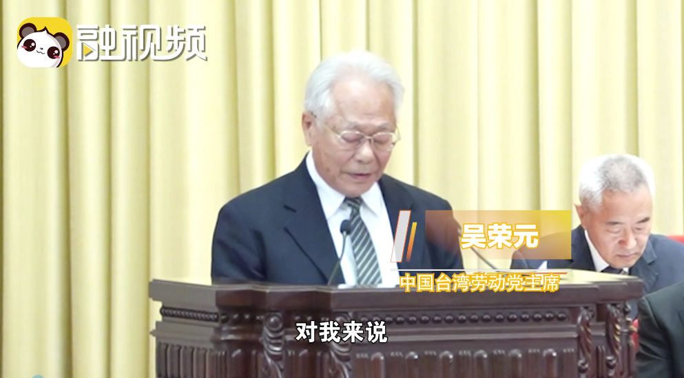 吳榮元：臺灣光復是兩岸同胞共同勝利光榮的歷史證明