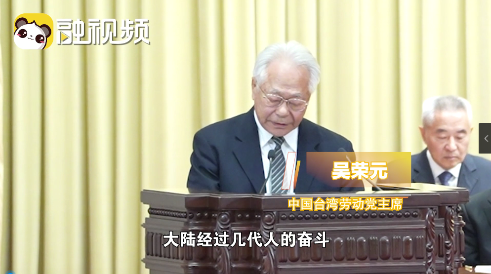 吳榮元：我們這代人有責任終結民族悲劇 將分裂據點改寫為統一起點