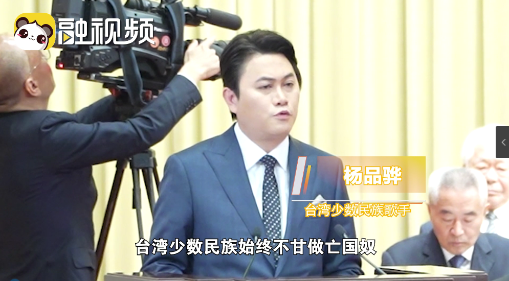 楊品驊：我們期盼統一的曙光可以照亮各部落繁榮發展的前景