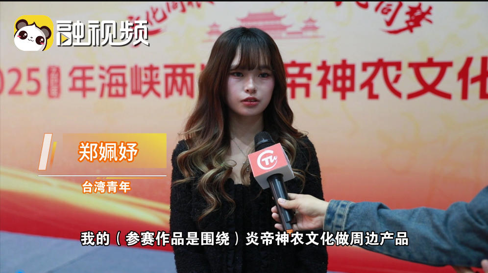 臺灣青年：盼透過設計周邊產品，傳承炎帝神農文化