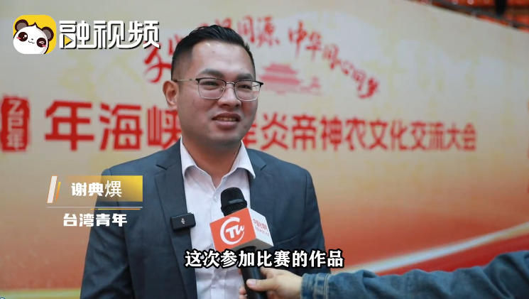 從“炎帝”到“神農嘗百草” 臺灣青年讚嘆中醫藥文化博大精深
