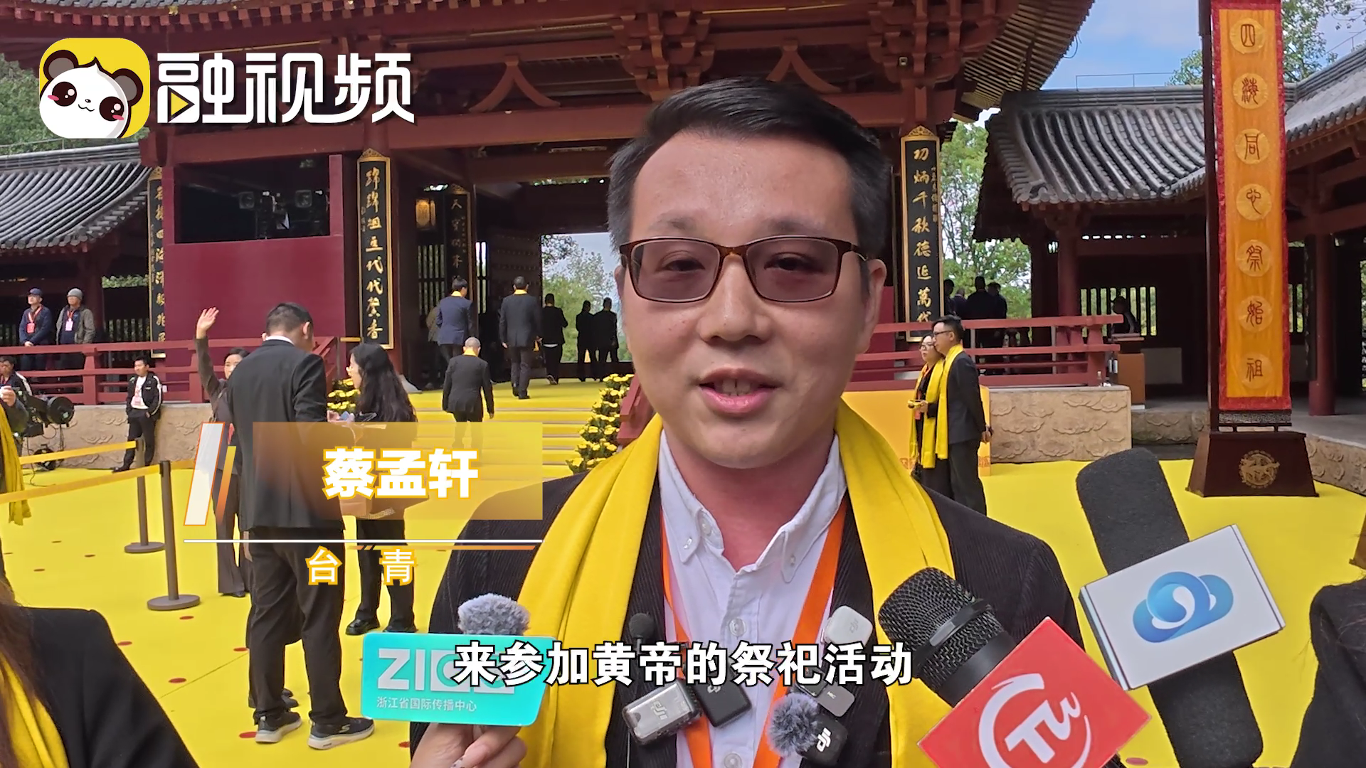 臺青：講好中國故事 增加我們身為中國人的[00_00_03][20251029-173034].png