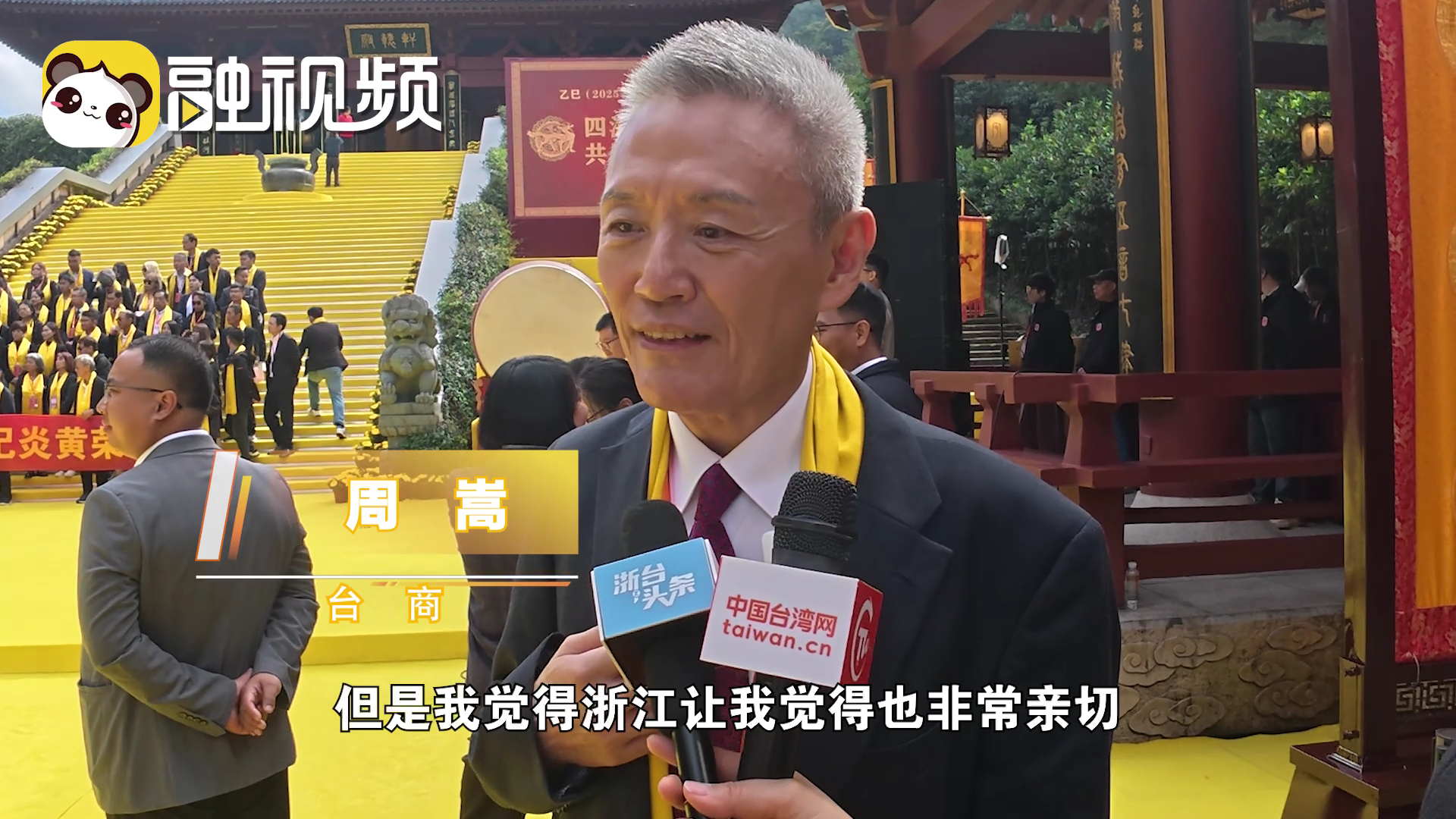 臺胞：身為中華兒女 炎黃子孫 讓我覺得非[00_00_04][20251029-173014].png