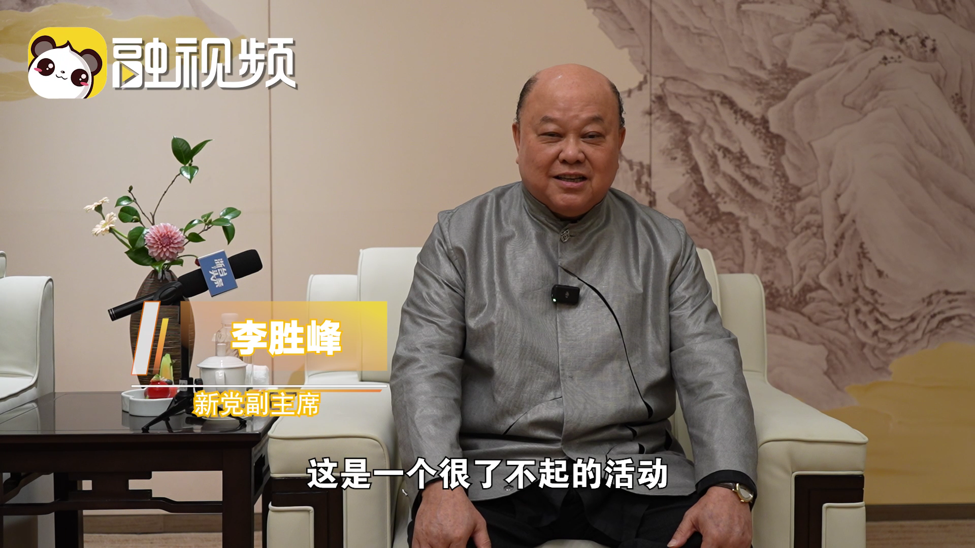 李勝峰：中華民族最後勢必會復興 會統一 會強大