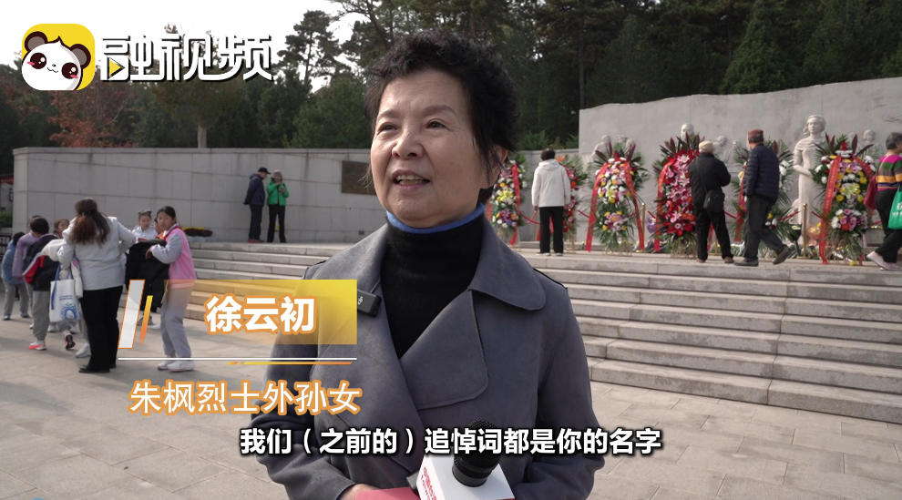 徐雲初：英雄的血不會白流 臺灣一定會歸來