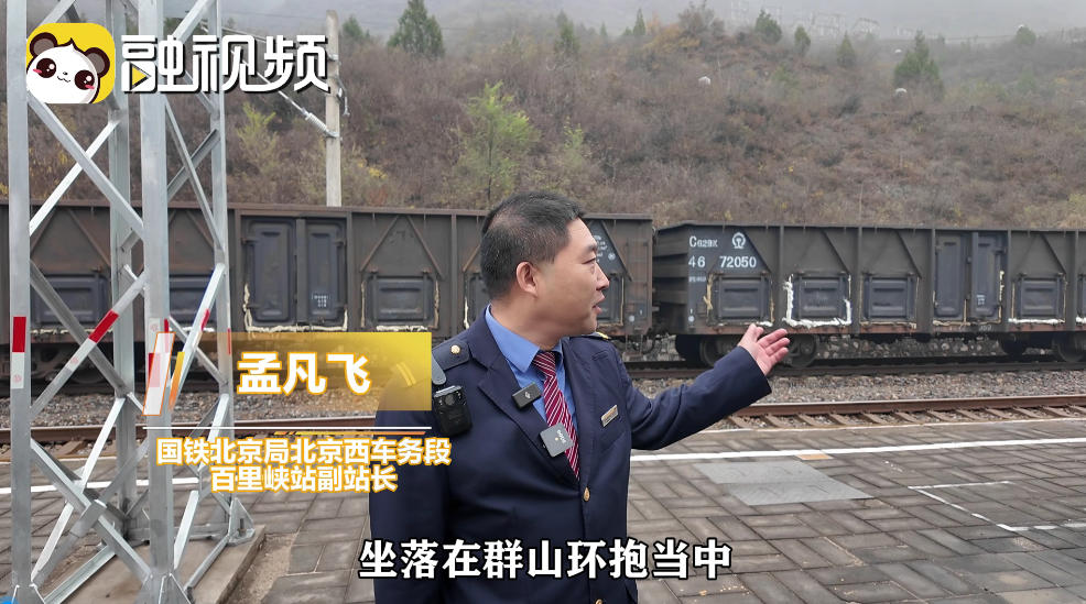 從手扳道岔到溫馨小站 鐵路工作人員談百里峽站變遷