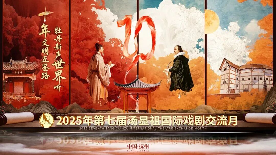 文化共鳴築牢兩岸同心橋 臺胞臺屬共賞賴聲川劇作《鏡花水月》