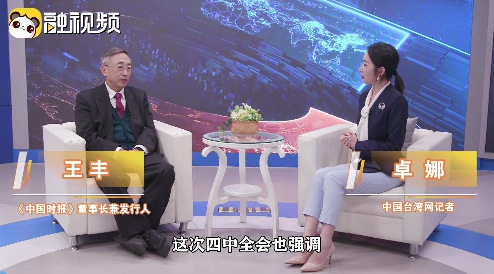 王豐：作為媒體人應該登高一呼喚醒臺胞的民族大義