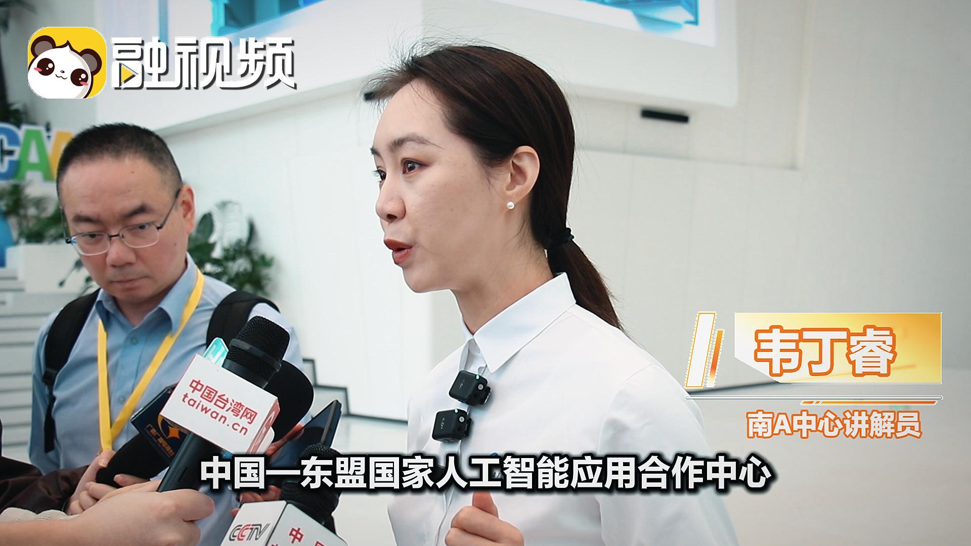 兩岸媒體走進“南A中心” 探秘為何中國與東盟AI合作選擇南寧？