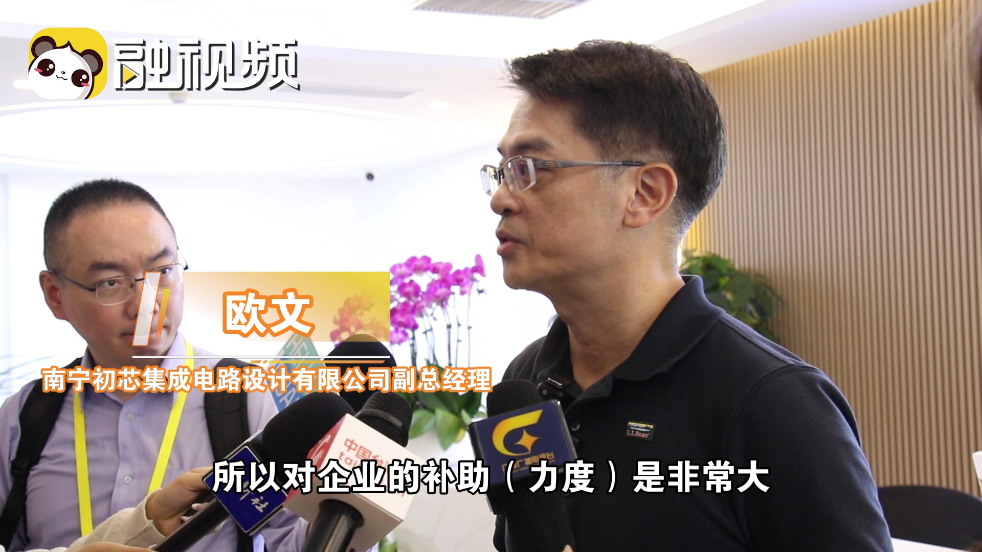 臺商：作為臺灣同胞，最期待兩岸交流合作