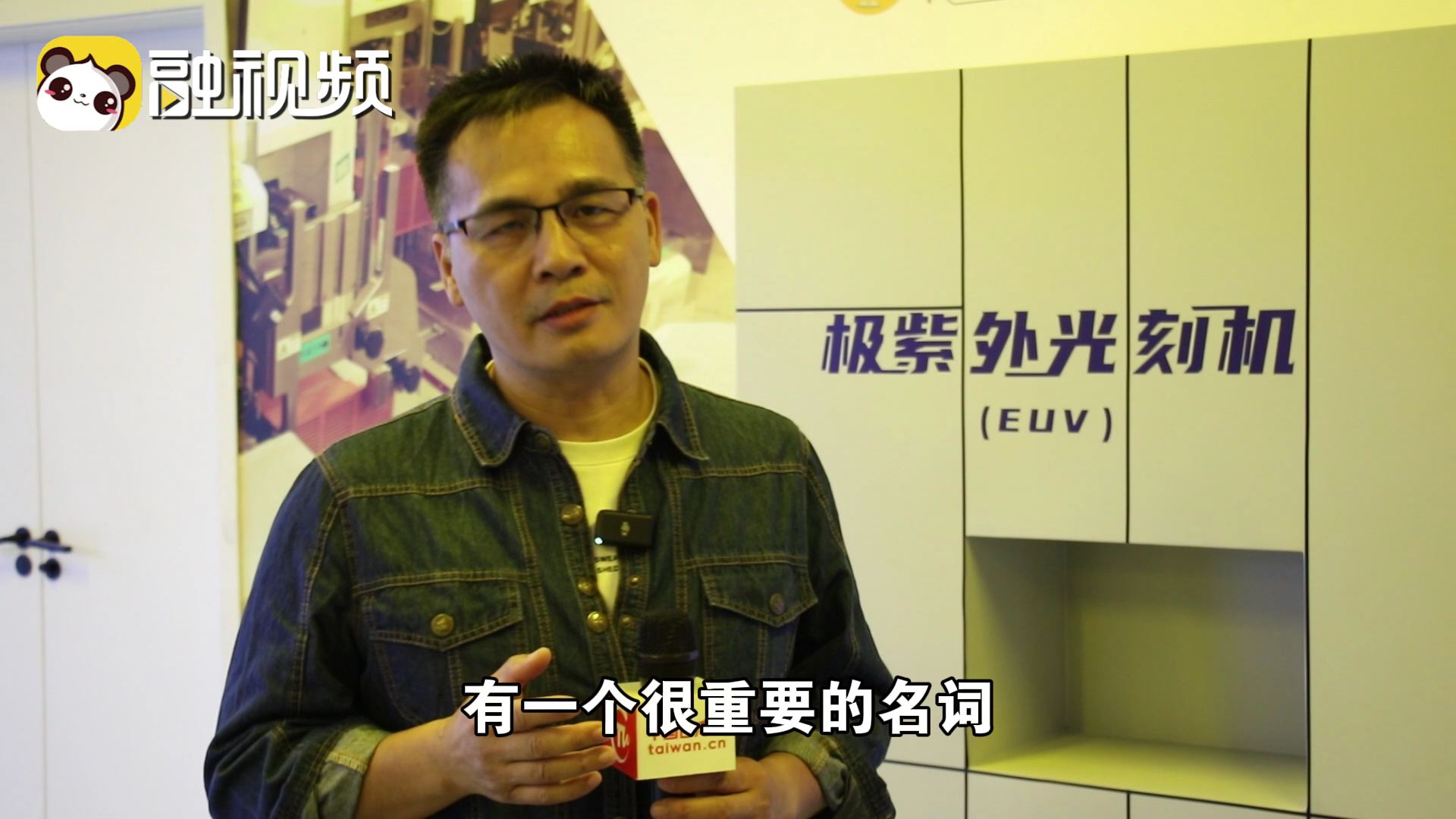 納米是什麼？光刻機如何用光“刻”出芯片？記者帶你了解其中奧秘