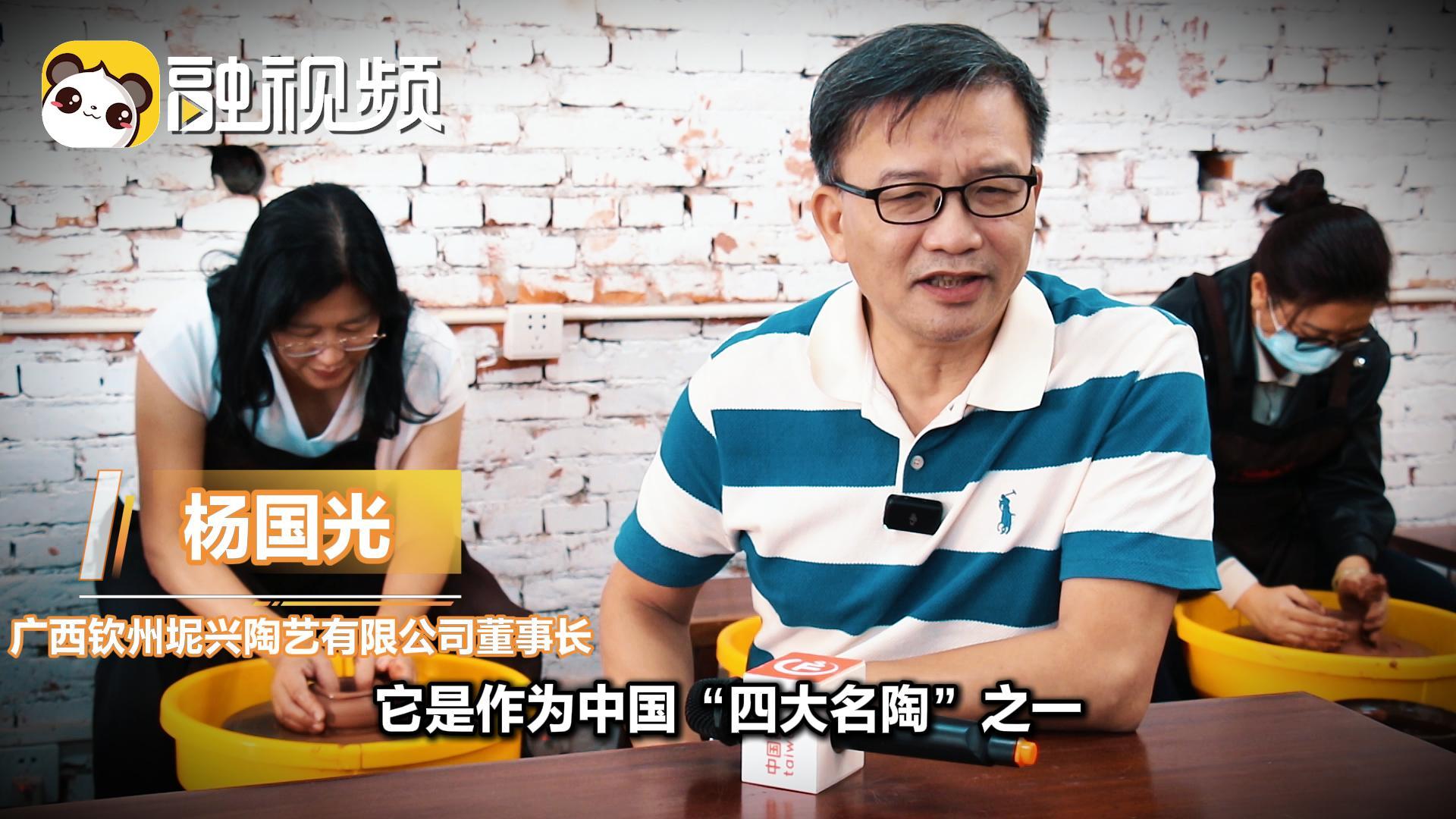 臺灣媒體人體驗制作中國“四大名陶” “陶器是中國人思鄉的載體”