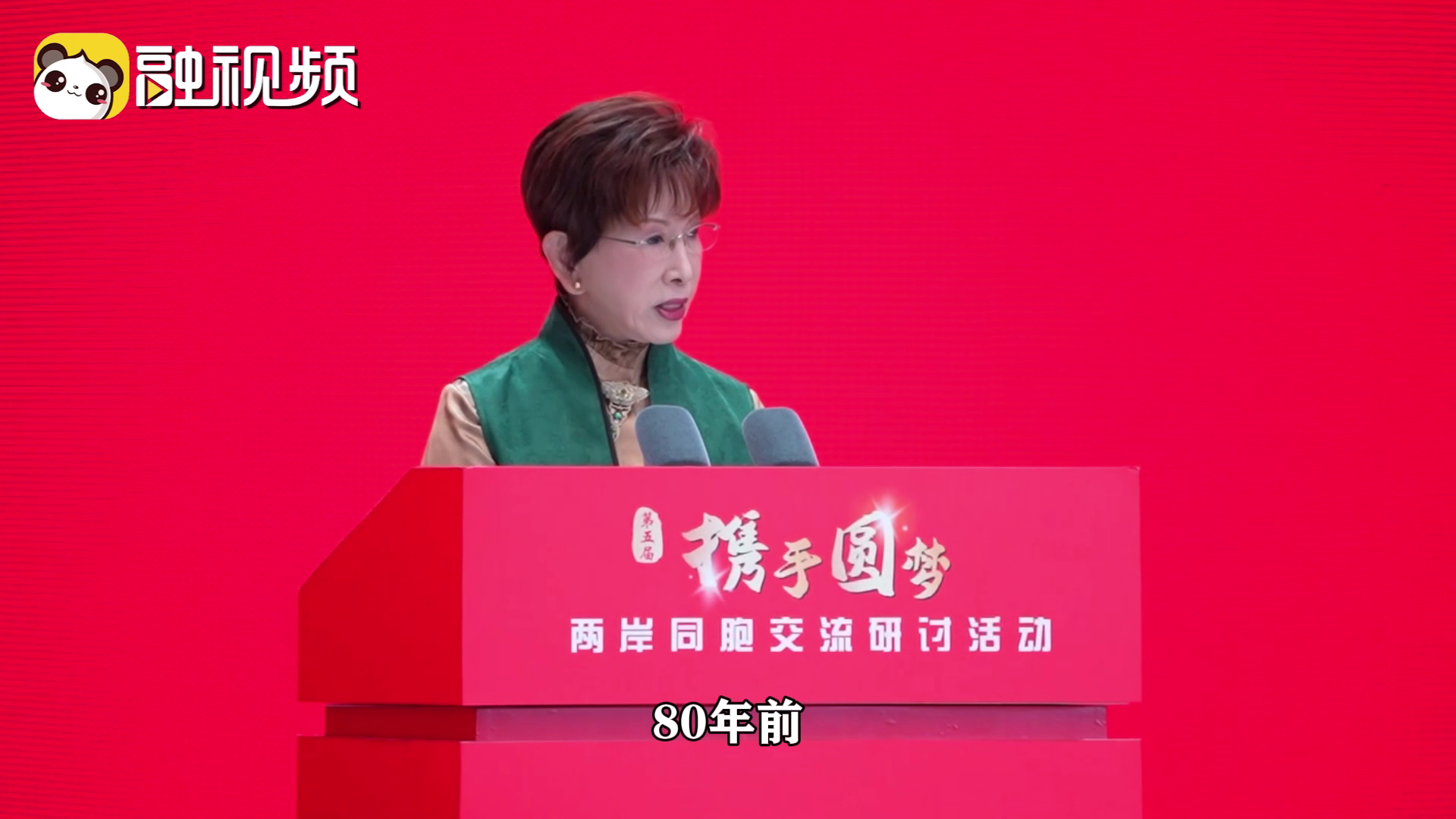 洪秀柱：臺灣不能卷入外部勢力的棋局，更不能隔離于民族之外