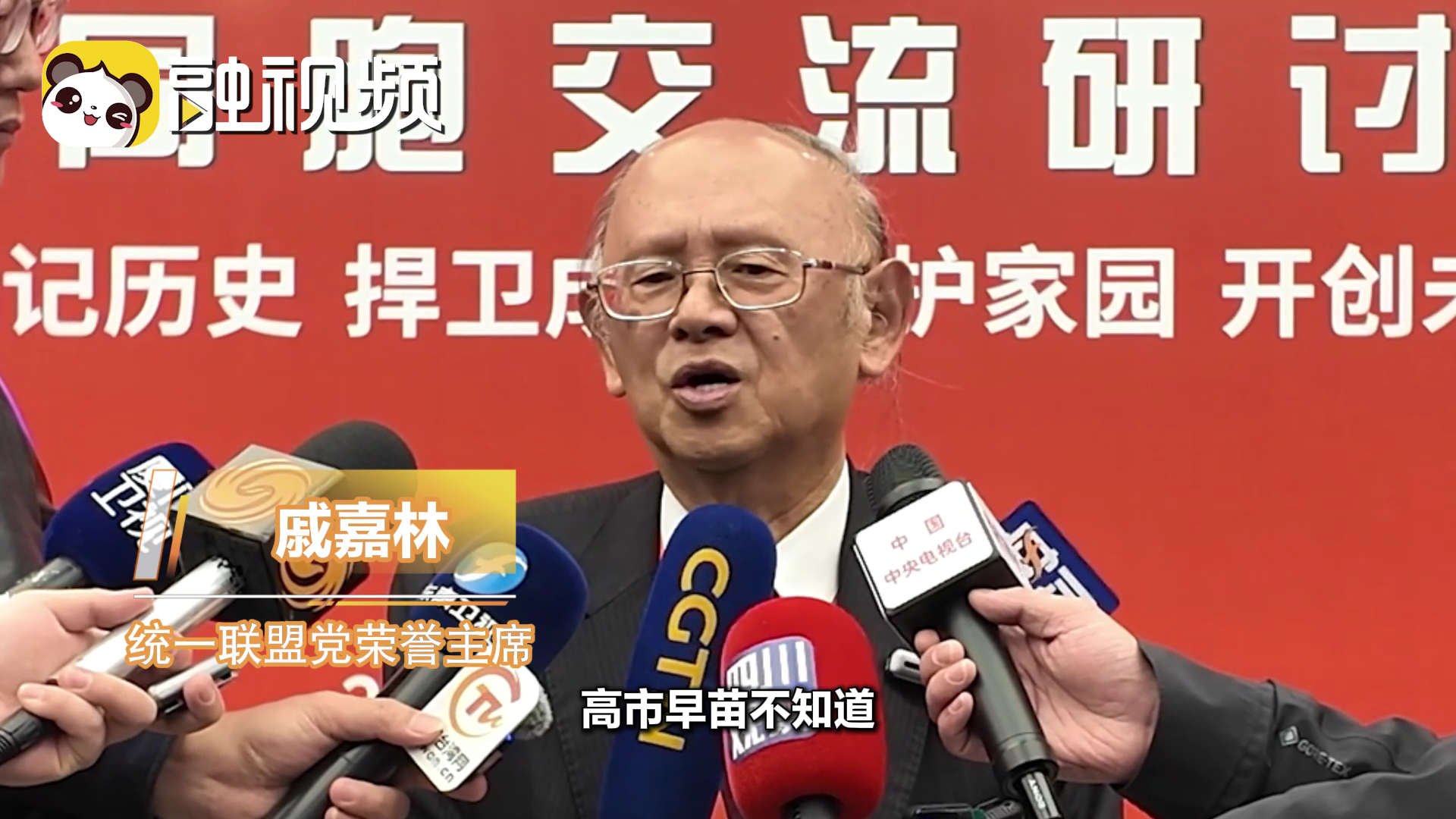 戚嘉林：臺灣和日本沒有關係 請日本政客銘記歷史