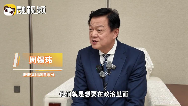 周錫瑋斥高市早苗涉臺錯誤言論：讓做錯事的人受到最嚴厲的制裁