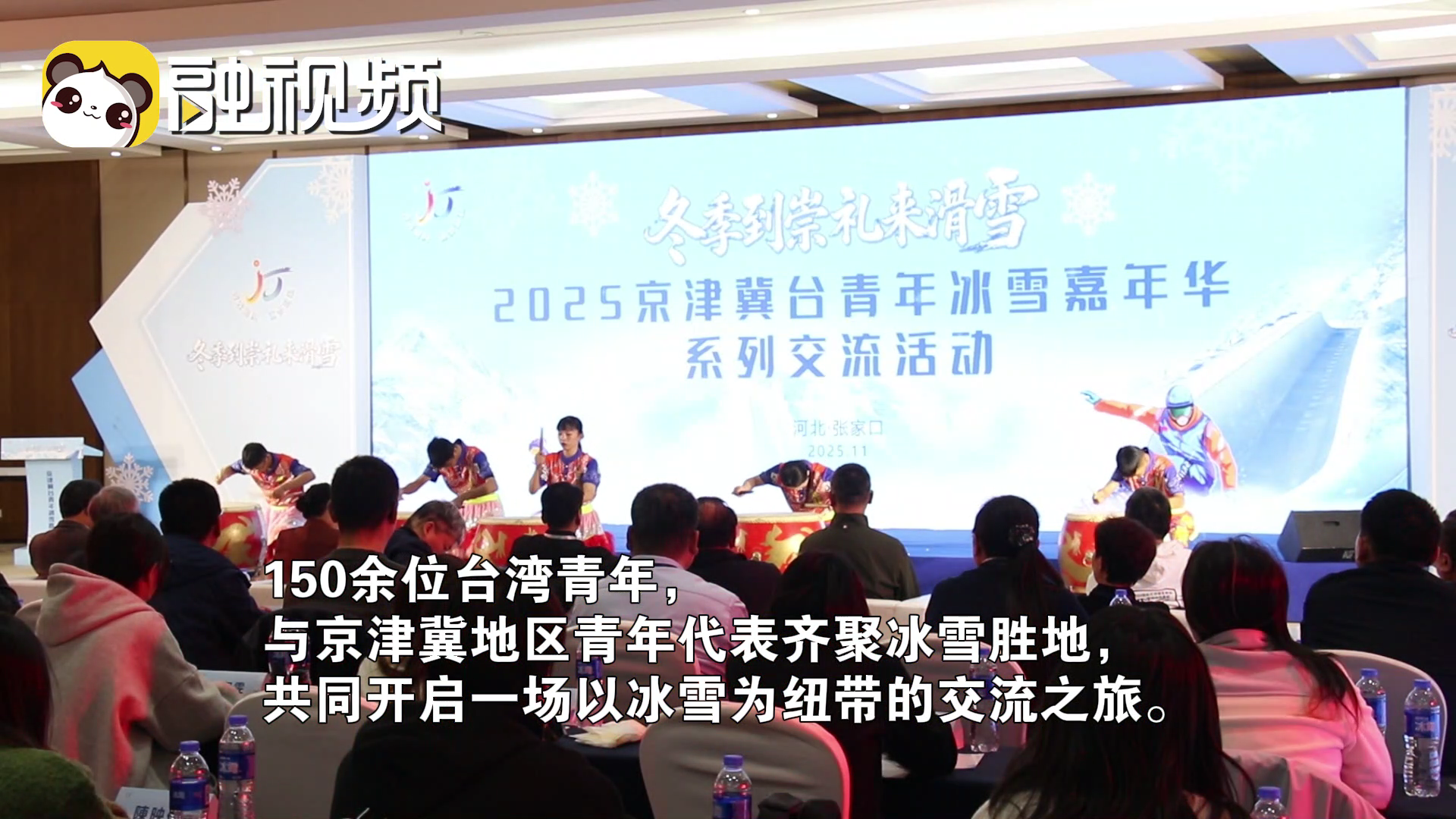 臺青：冰雪嘉年華，體驗非常難得且珍貴