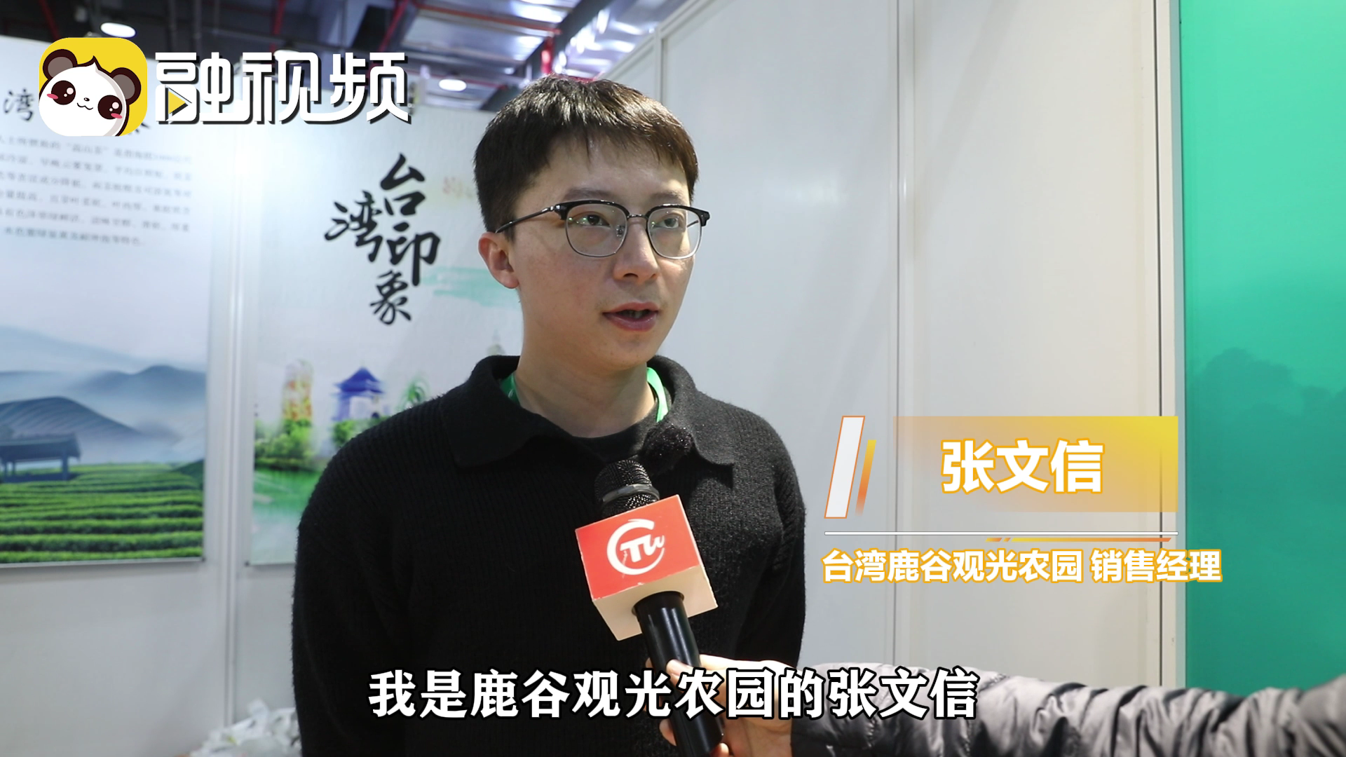 從父子傳承到扎根大陸，臺青茶人在大陸書寫臺灣高山茶的新篇章