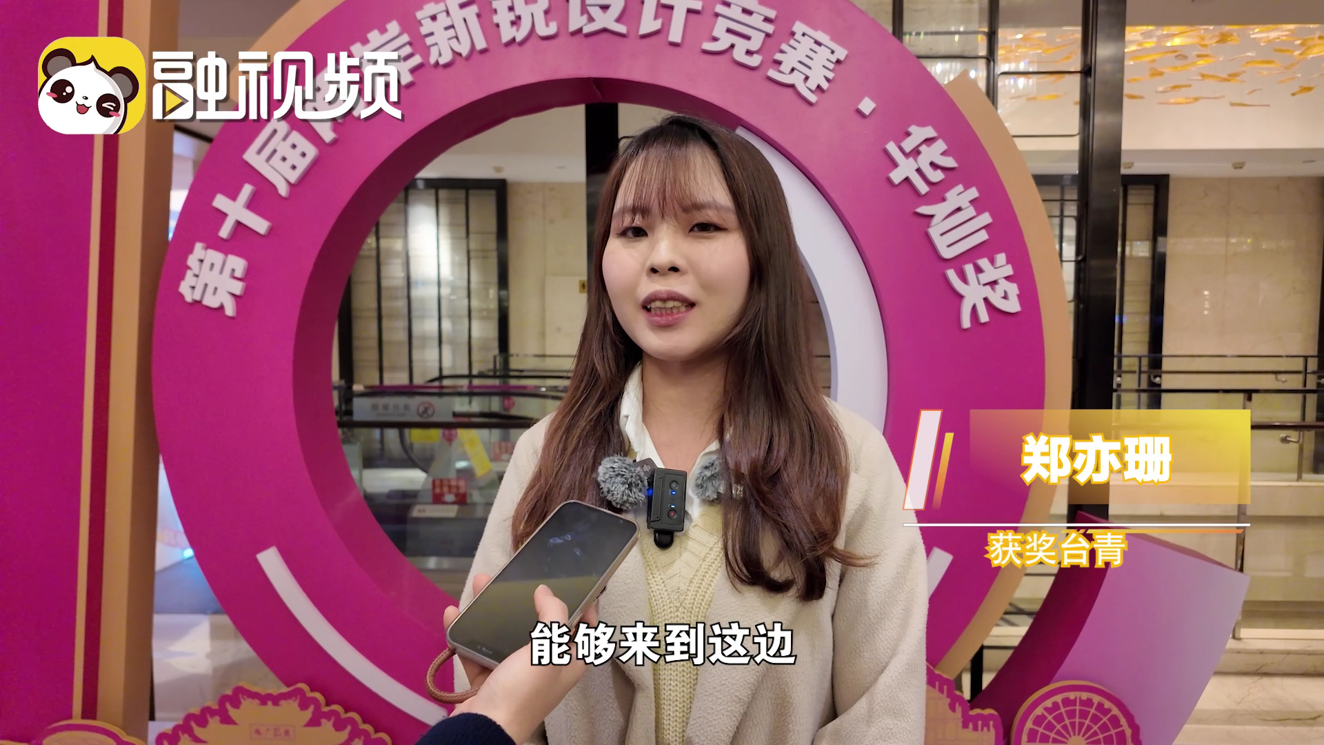 華燦獎獲獎臺青：同為設計者 不僅是作品上[00_00_01][20251211-202443].png