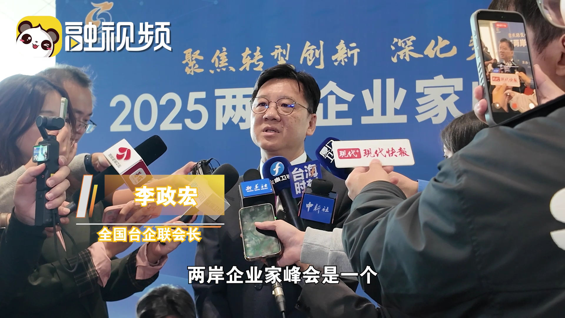 李政宏：“十五五”開局 一定會有非常多的資金和政策支持