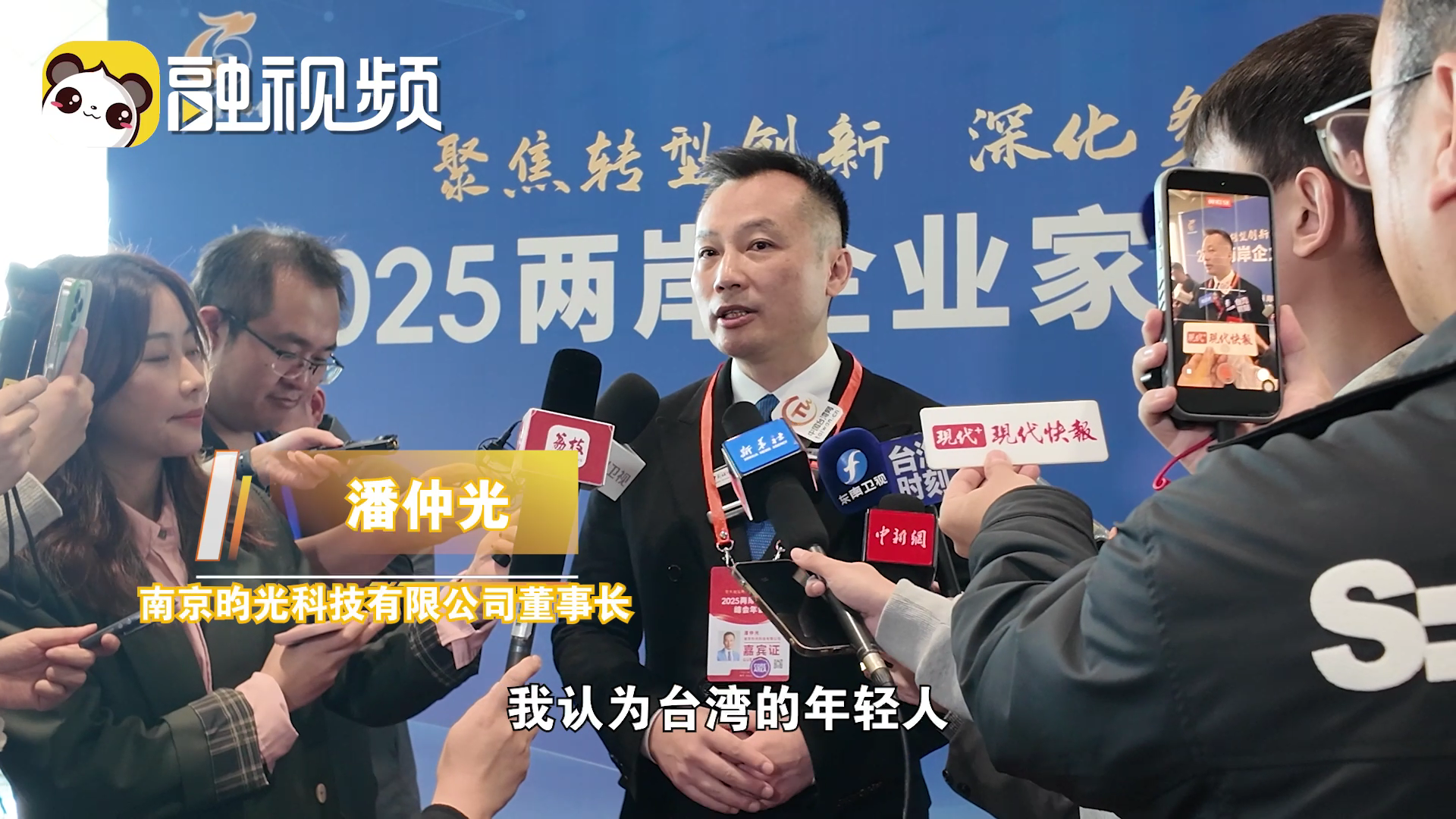 費廣瀚：中國大陸領跑全世界，“十五五”對臺企來講是很好的機會-