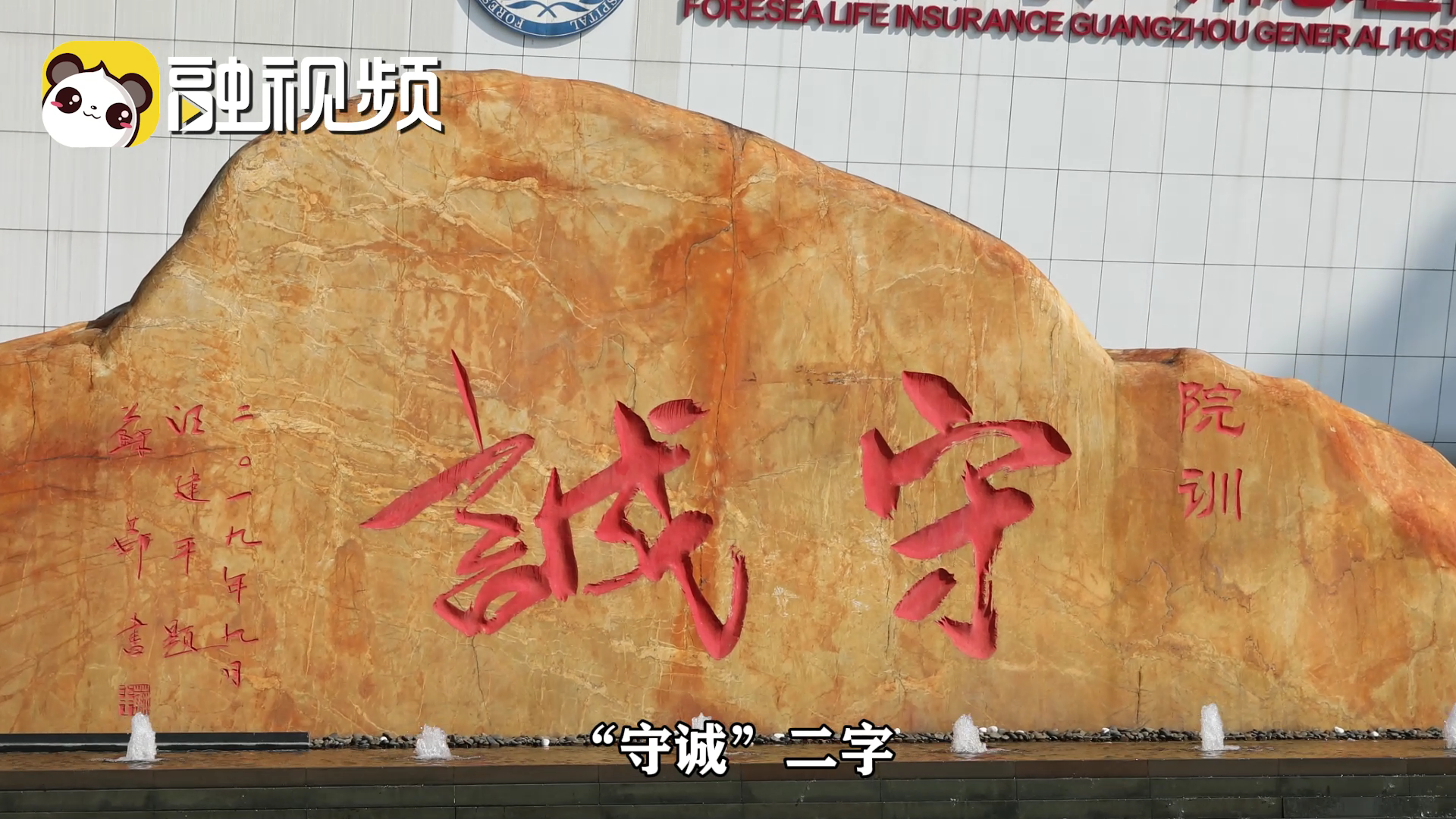 守誠聚賢，攜手致遠，汪建平願兩岸醫療融合開新篇