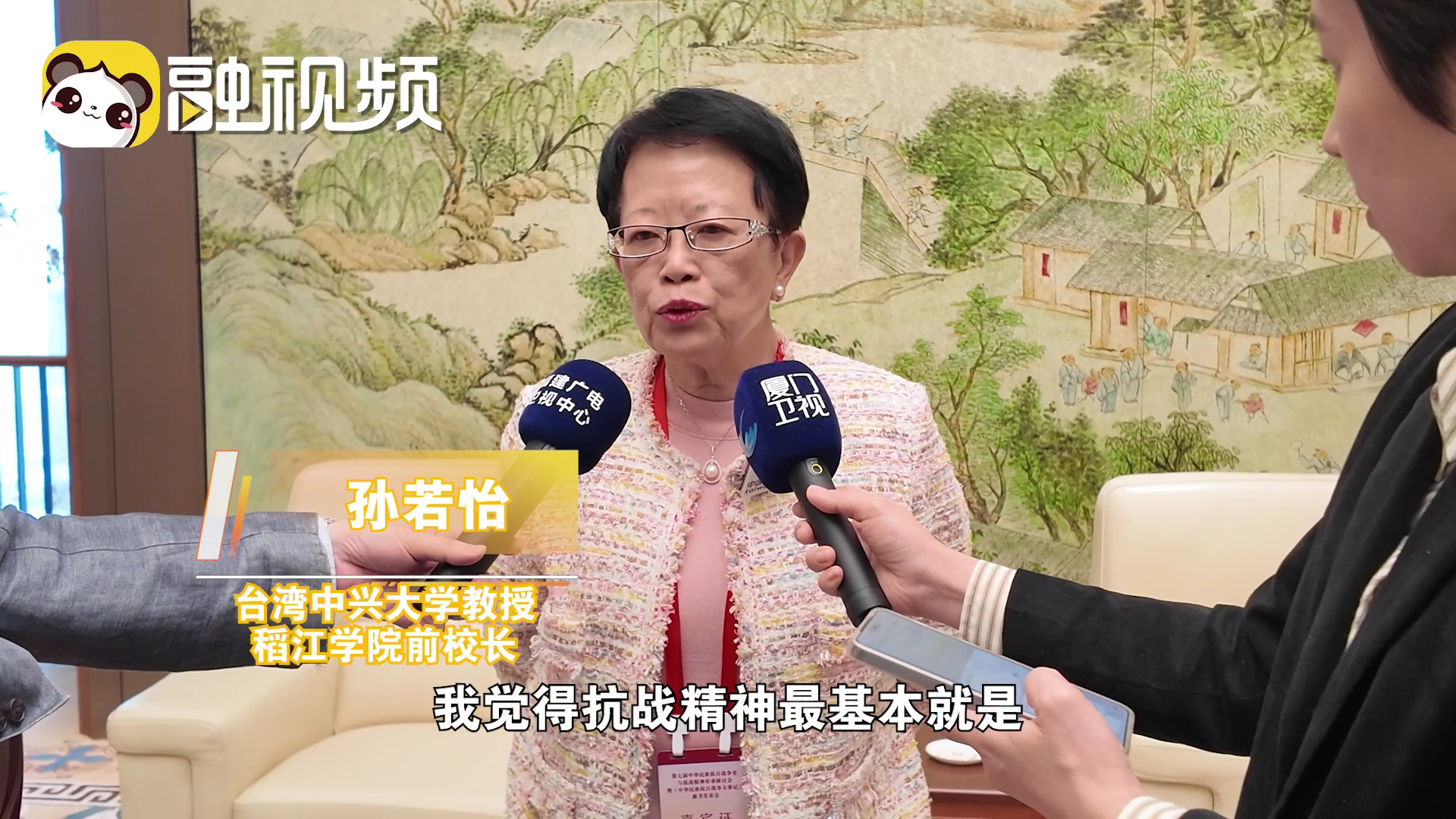 孫若怡：臺灣的先民就是中國人 他們所秉持的就是中國文化精神