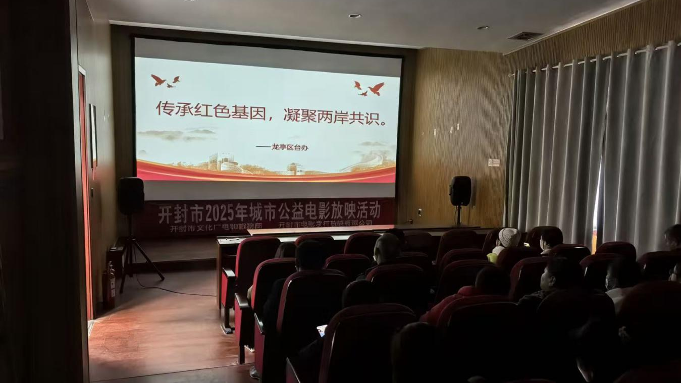 傳承紅色基因 凝聚兩岸共識