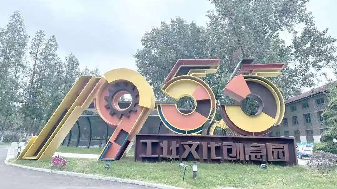 駐馬店市遂平縣臺辦組織臺胞臺屬代表參加1955文化創意園廟會活動