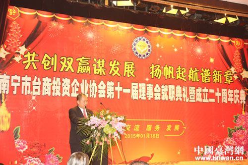南寧市臺辦成立20周年,盧明漢會長致辭 南寧市臺辦成立20周年,盧明漢會長致辭